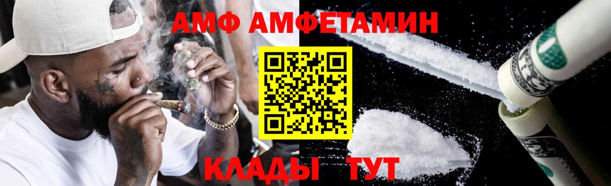 АМФ VHQ Нижнеудинск