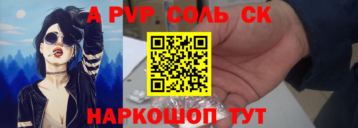 Нижнеудинск  купить   Alpha-PVP VHQ  Alpha-PVP СК КРИС  Вход с VPN  Alpha-PVP СК 