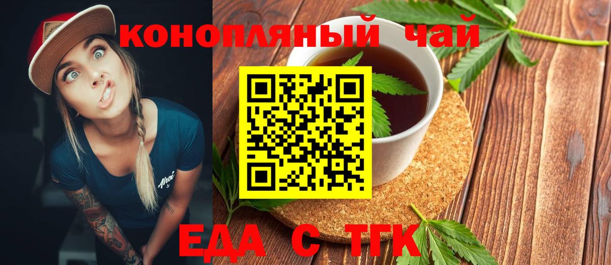 Cannafood конопля  Вход с VPN  Нижнеудинск 