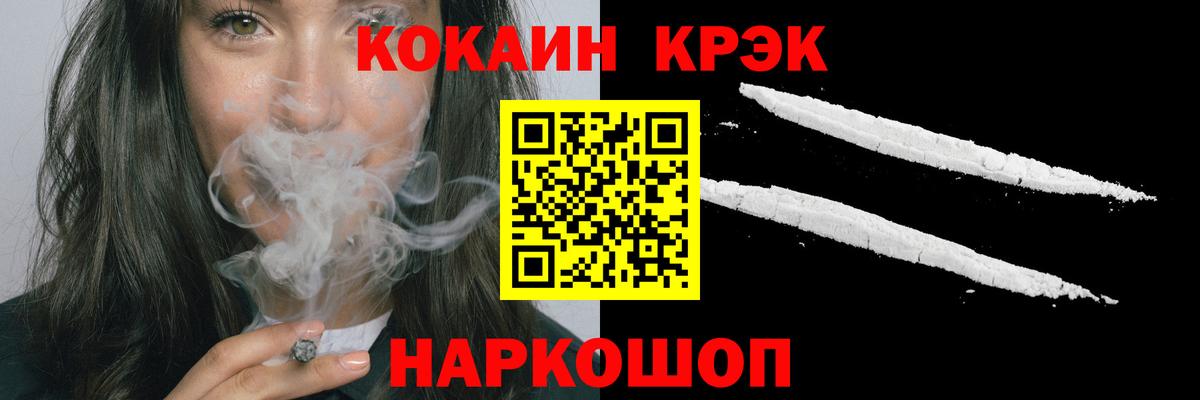 КОКАИН 97%  Вход с VPN  Cocaine  Нижнеудинск 