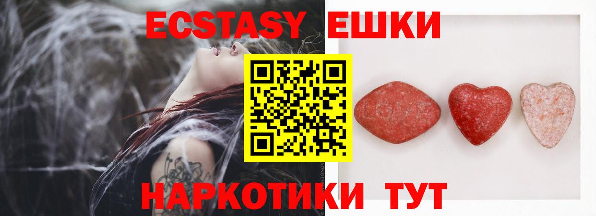 наркота  Экстази mix  ЭКСТАЗИ MDMA  Вход с VPN  Нижнеудинск 