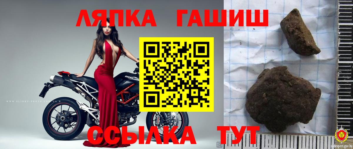 где найти   ГАШИШ Изолятор  ГАШИШ ice o lator  Вход с VPN  Нижнеудинск 