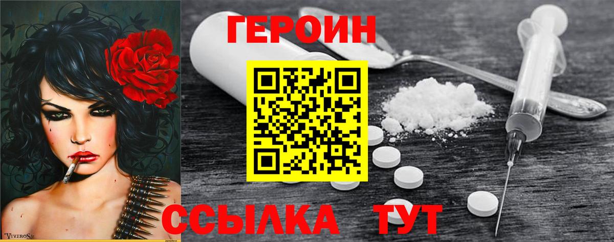 Героин герыч Нижнеудинск