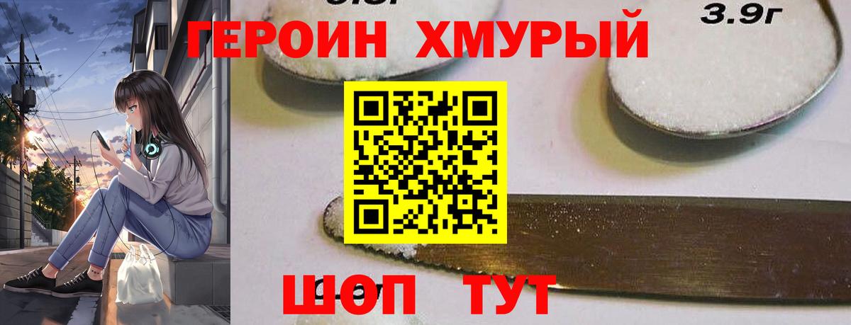 Нижнеудинск  Героин  Вход с VPN  ГЕРОИН Heroin 