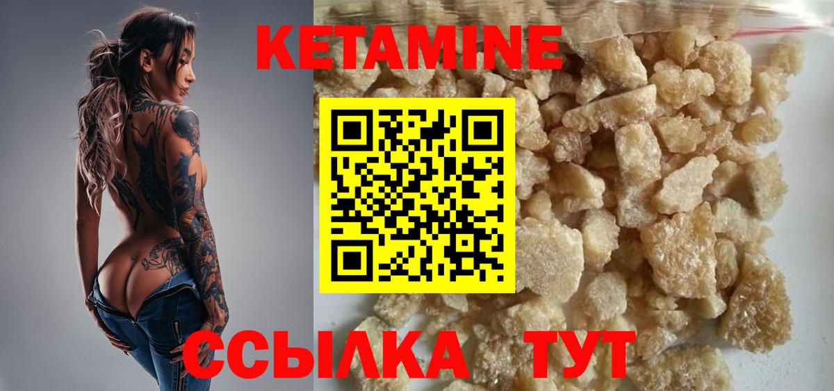дарк нет телеграм  Кетамин ketamine  Вход с VPN  Нижнеудинск 
