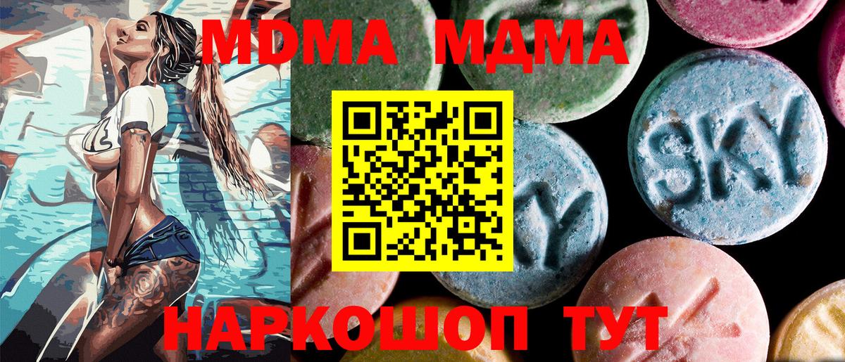 MDMA crystal  Вход с VPN  МДМА  MDMA кристаллы  Нижнеудинск 