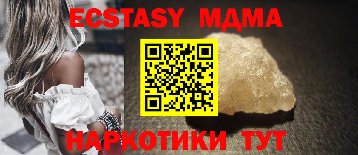 МДМА кристаллы Нижнеудинск