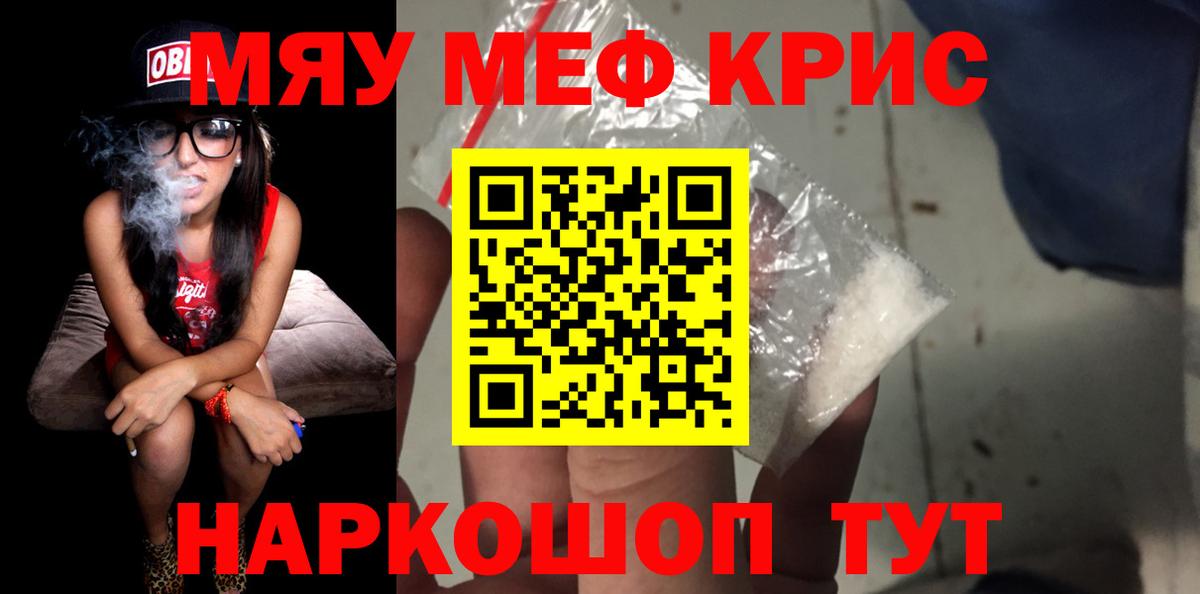 Меф  Вход с VPN  Нижнеудинск  Меф 4 MMC 
