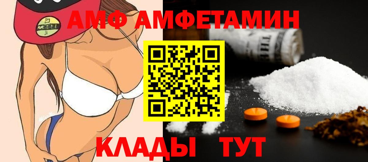 Нижнеудинск  МЕТАМФЕТАМИН  Вход с VPN  МЕТАМФЕТАМИН Methamphetamine 