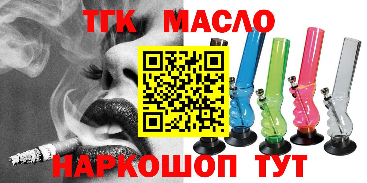   онион  ТГК THC oil  Вход с VPN  Нижнеудинск 