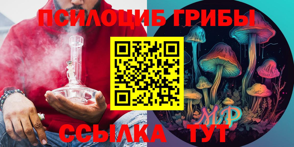Нижнеудинск  Псилоцибиновые грибы Cubensis  Вход с VPN  Псилоцибиновые грибы ЛСД 